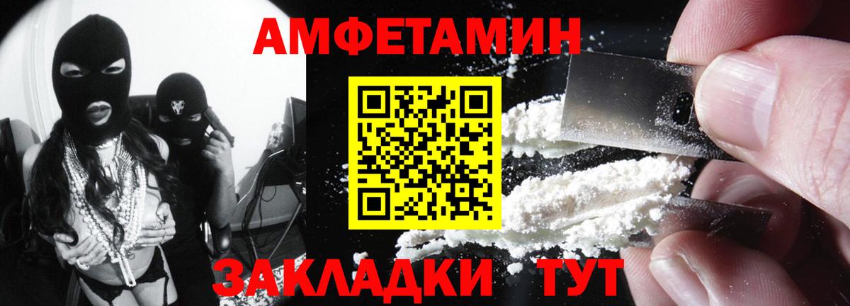 АМФ VHQ Петровск