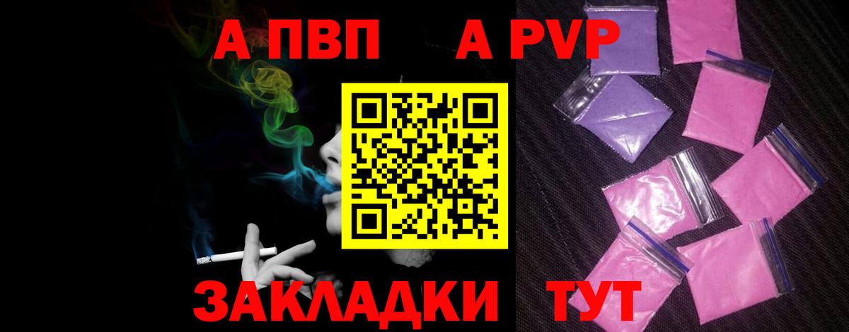 А ПВП мука Петровск