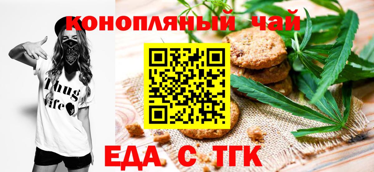 Canna-Cookies конопля  Вход с VPN  Петровск 