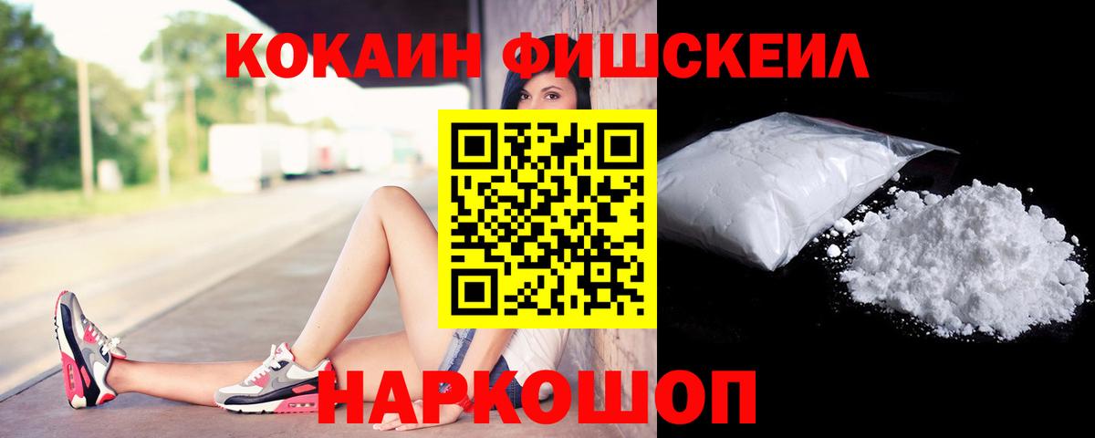 Cocaine Колумбийский  Кокаин Эквадор  Петровск  Вход с VPN 