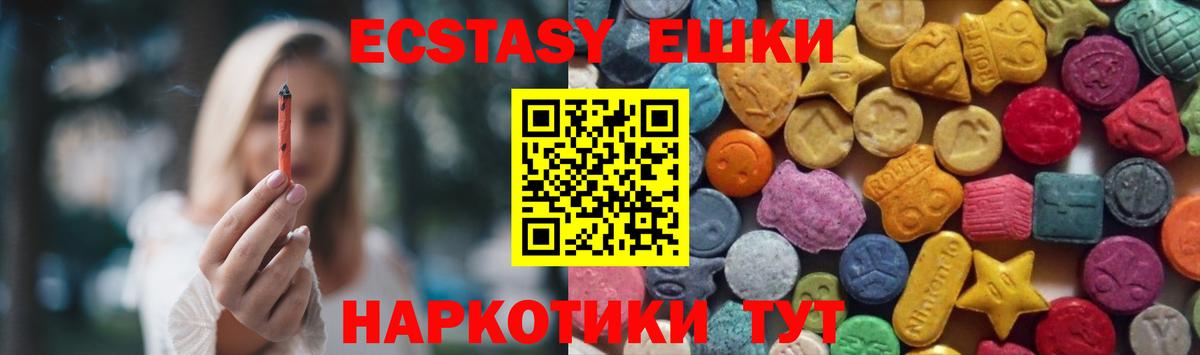Ecstasy диски  ЭКСТАЗИ  Вход с VPN  Петровск  Экстази круглые 