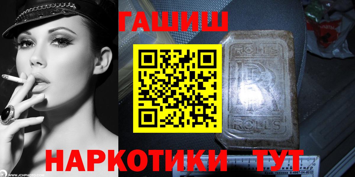 Гашиш гарик  ГАШИШ индика сатива  Вход с VPN  Петровск 
