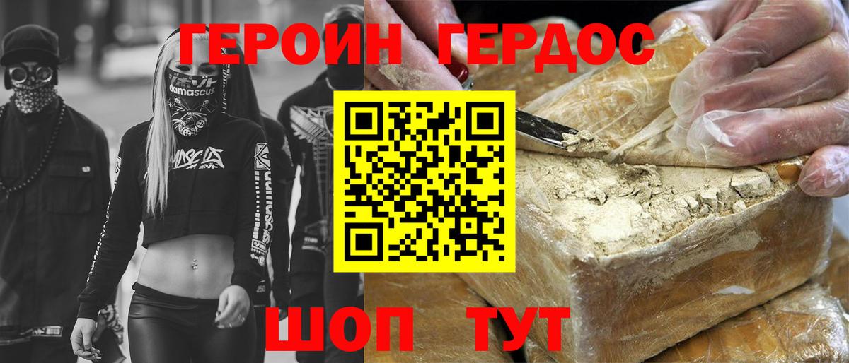 Героин белый  ГЕРОИН  Петровск  Вход с VPN 
