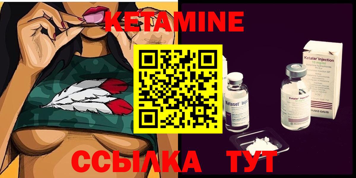 Кетамин ketamine  Вход с VPN  КЕТАМИН ketamine  Петровск 
