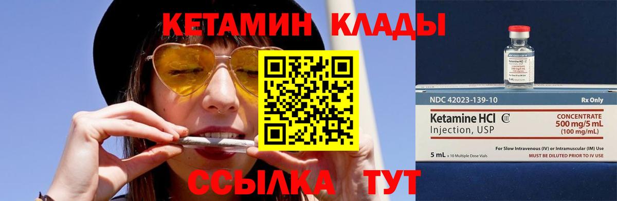 Кетамин VHQ Петровск