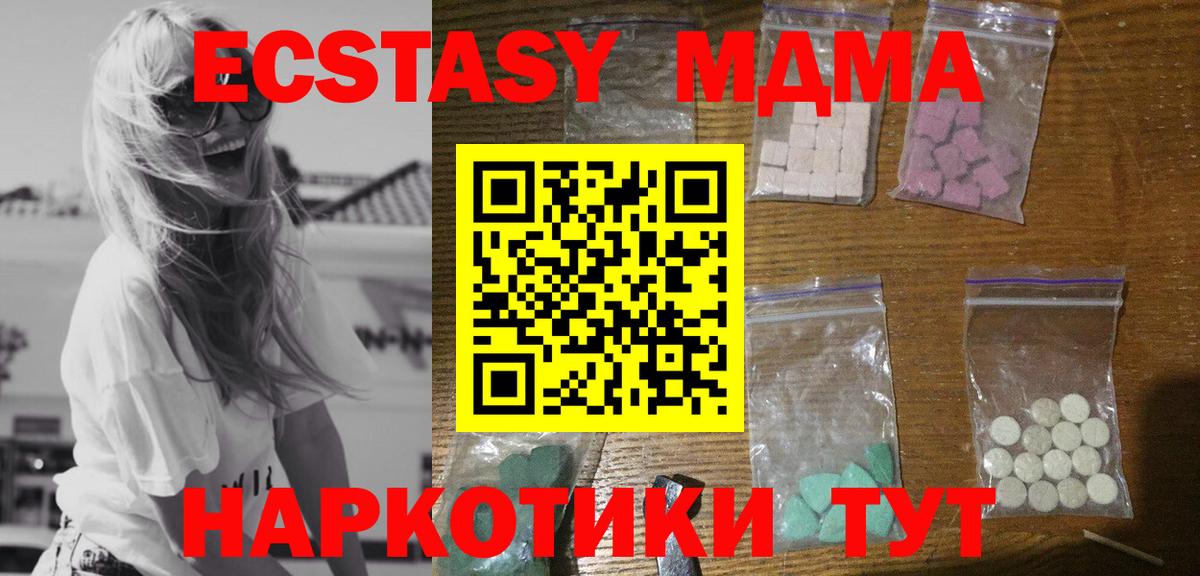 Петровск  МДМА  Вход с VPN  MDMA молли 