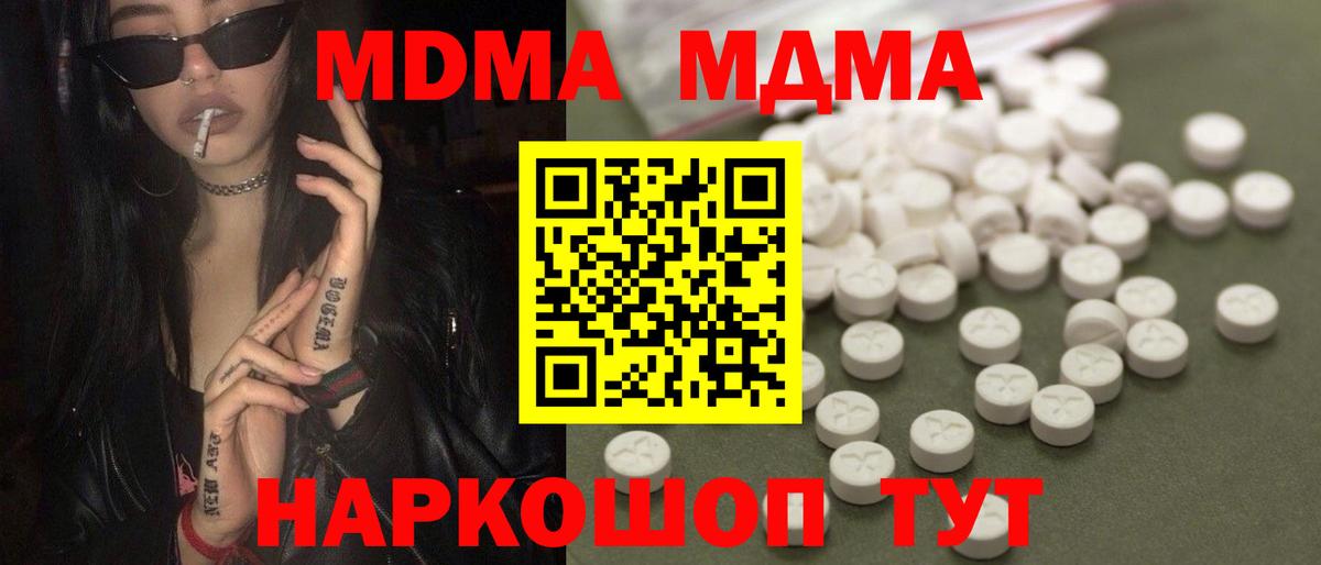 МДМА crystal Петровск