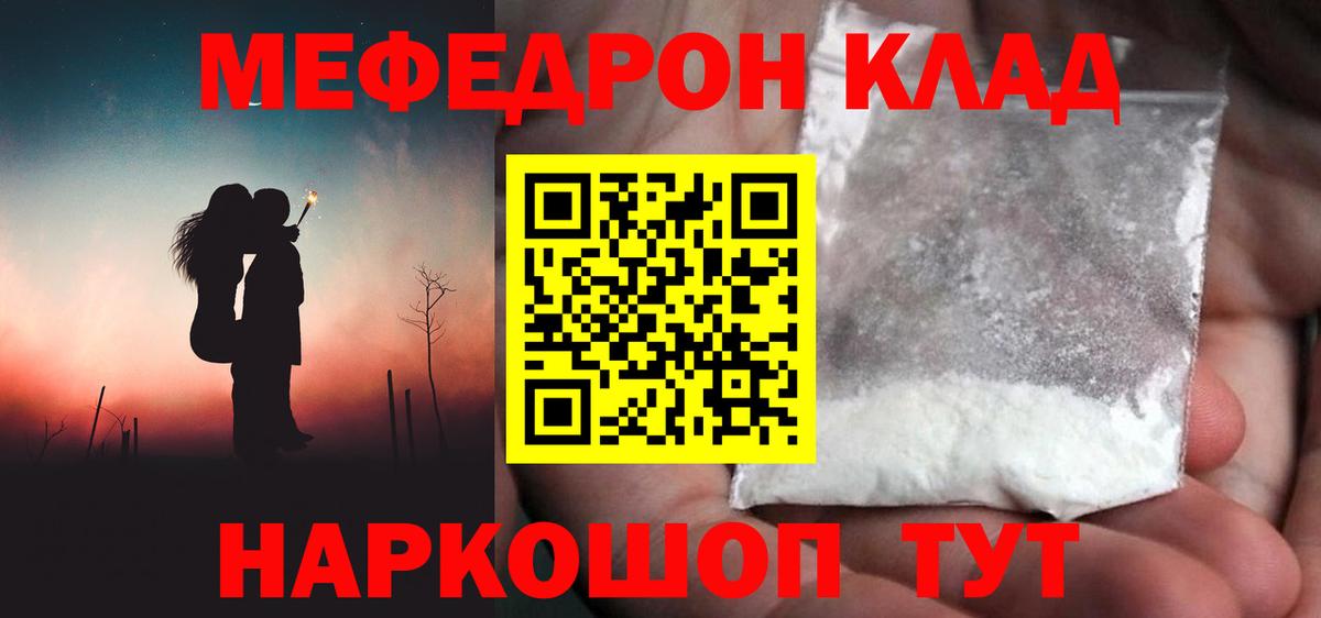 Мефедрон  Вход с VPN  Петровск  МЯУ-МЯУ мяу мяу  МЕФ  МЕФ 4 MMC 