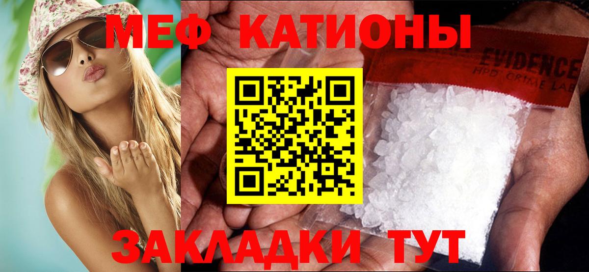 Меф мяу мяу мука Петровск