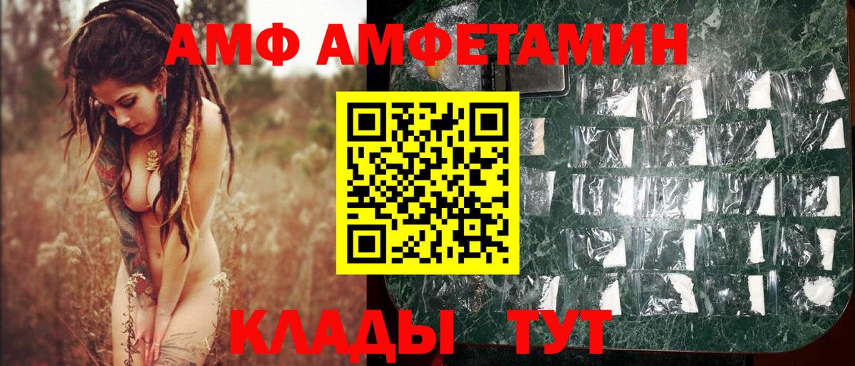 Метамфетамин пудра  Вход с VPN  Петровск 