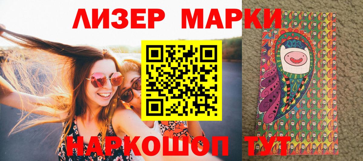 Марки 25I-NBOMe 1,8мг  Вход с VPN  Петровск 